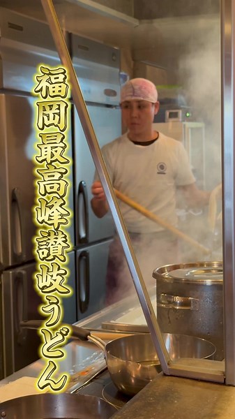 福岡大手門の絶品うどんレビュー