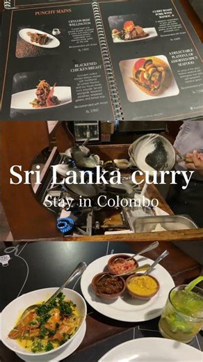 スリランカで食べた絶品カレー #スリランカ #スリランカカレー #srilanka #colombo