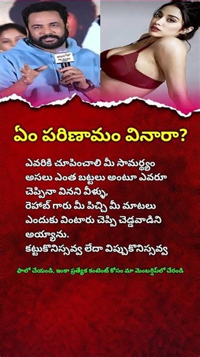 Shocking Telugu Statement on Modern Dressing | Viral Telugu Speech | Social Media Debate
