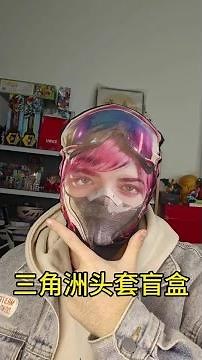 Delta headset blind box opening #Delta #headset