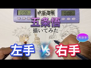 【呪術廻戦】『五条悟』の戦闘シーン『領域展開』イラストの描き方！右手と左手15分対決！（Jujutsu Kaisen drawing Satoru Gojo）