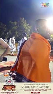 Shatha Namana – Shatha Smarana – Shatha Kanta Gaayana