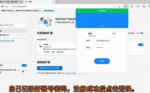 Edge浏览器使用教程