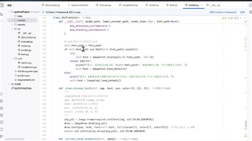 ASL字母手语识别系统