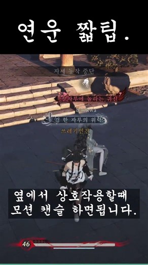 [연운] 2인 감정표현 빠르게 하는법.
