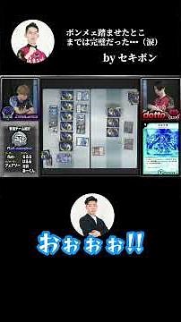 デュエチューブリーグ2025前期6節ベストバウト第1位！逆転劇の連続！手に汗握る究極の戦い！【デュエマ】