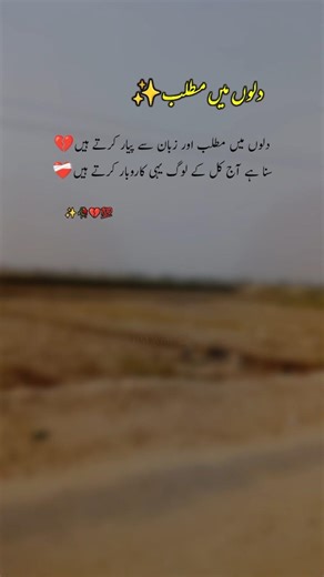 Dolon Mein Matlab 💔 Sad Reality Status #shorts #shortvideo #poetry #ytshorts