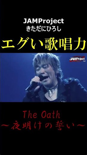 The Oath ～夜明けの誓い～ #shorts #きただにひろし