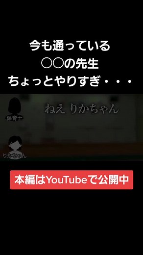 保育園と教育に関する問題についての議論