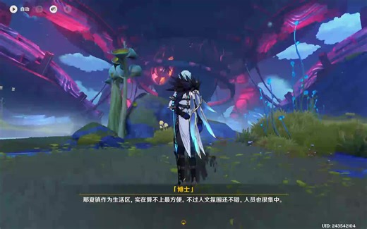 新的主线剧情任务 - 120of499