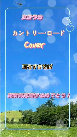 カントリー・ロード カバー 耳をすませば #歌ってみた #カラオケ #ジブリ映画主題歌
