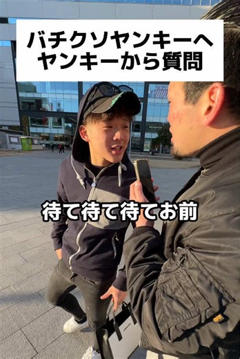 転職するヤンキーの意気込み！