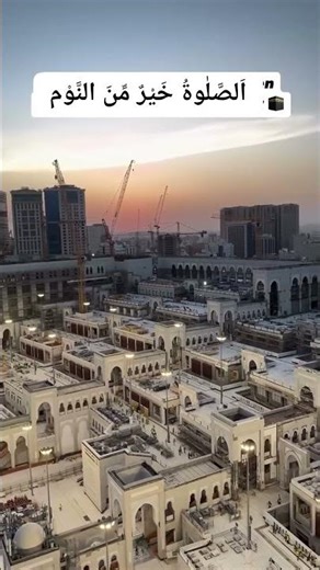 الصلاۃ خیر من النوم۔ #indeed #namaz #nend #behtar #sleeping #fajar #awaking #sunnah #islamitaleemat