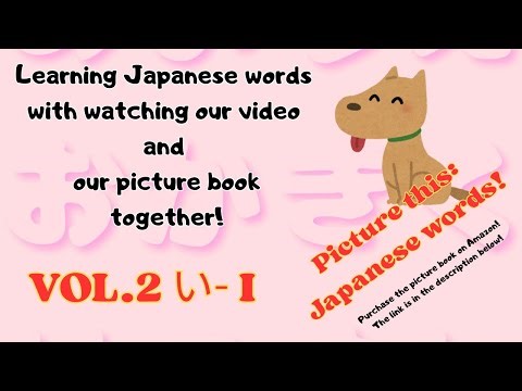 Learn Japanese “I” Words | Fun & Easy Pronunciation for Families (いの巻)