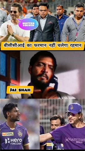 BCCI का Hunter | #trending #bcci #shahrukh_khan #ipl #mustafizurrahman #ban #kkr #iplshorts #shorts