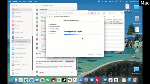 03b-macOS 设置：驱动安装与软件连接