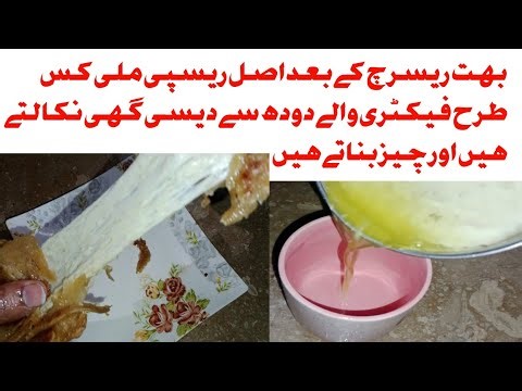 How to make Mozzarella Cheese with full and authentic process | market style | by Saira Bano-RT