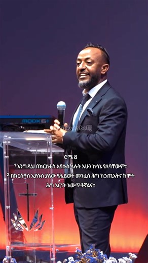 #prophet Tilahun Tsrgaye የኢየሱስ ደም #preaching #teaching #thewordofGod #fyp