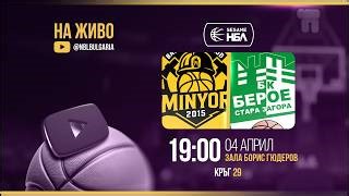 video Minyor Pernik – Beroe. Full Match Record (Baloncesto. Bulgaria. NBL) / 4 de abril