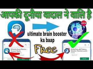 Facttechz ultimate brain booster binaural beats app ka baap || ultimate brain booster free download