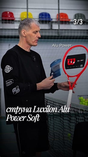 Wilson Clash 100L V3 Reverse часть 3 - какой струной перетянуть ракетку? #tennis #теннис