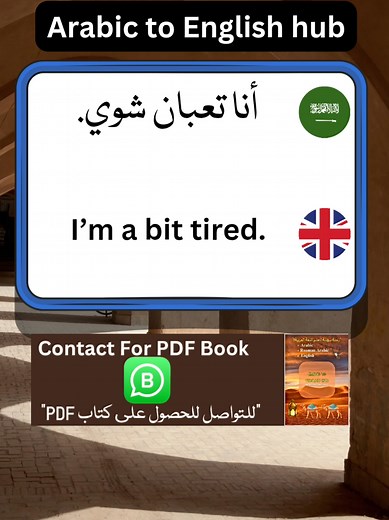 Essential Arabic to English Phrases for Beginners