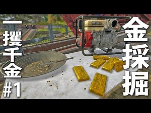 【ヒント禁止】金と宝石を採掘して一攫千金を狙うライブ配信【 Gold Mining Simulator 】