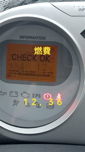 ライフJB7 燃費１２，３６