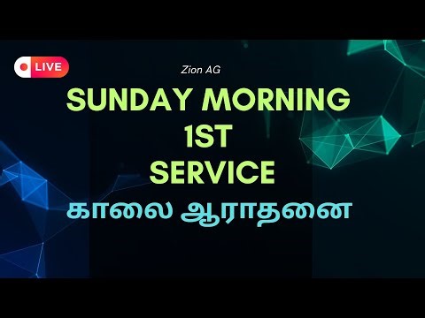 SUNDAY 1st Service || 21-12-2025 || ZION AG CHURCH