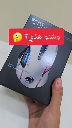 Roccat Kone Aimo Remastered Review