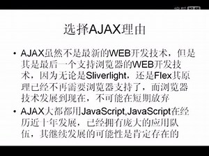 ExtJS视频教程01一（上）_在线收看