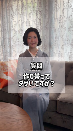 【作り帯ってださい？】という質問にお答えしました🩵