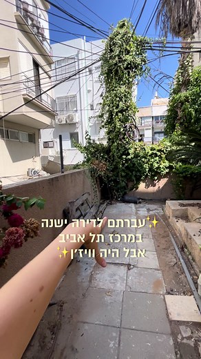 ‏ועל כך נאמר לכל חלל יש פוטניצאל