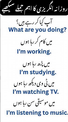 Urdu to English easy اردو سے انگریزی آسان