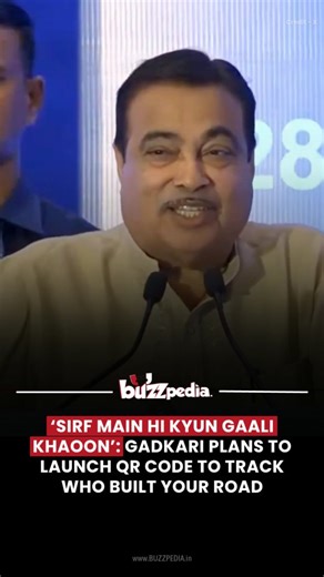 BuzzPedia on Instagram: "‘Sirf Main Hi Kyun Gaali Khaoon’: Gadkari’s QR Code Move to Reveal Who Built Your Road ➠ Union Minister Nitin Gadkari has announced that all national highways will soon feature QR codes on information boards to boost transparency and accountability in road projects. ➠ Scanning these QR codes will reveal details such as the names and contact information of contractors, engineers, officials, project costs, and emergency helplines. ➠ The move comes after Bengaluru entrepren