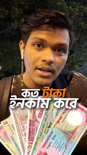 USA 🇺🇸 তে Cybersecurity Consultant বা ইঞ্জিনিয়ার কত টাকা ইনকাম করে? #money #income #Salary #fypシ #Bangladesh | Dipro Prattoy