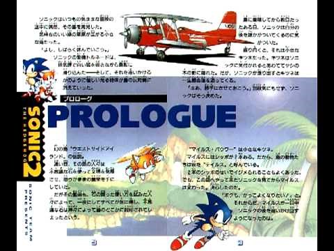 Sonic The Hedgehog 2 Beta Soundtrack - Special Stage