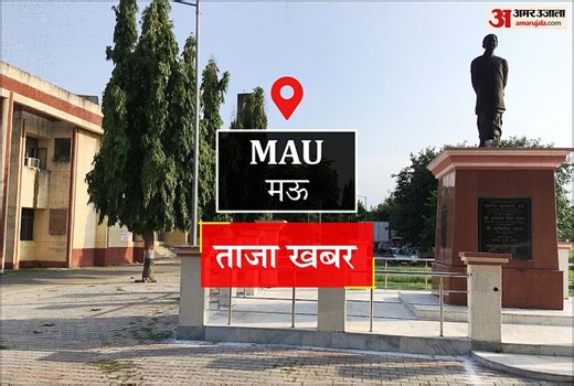 Mau News: ट्रक से तीन करोड़ का 12.50 क्विंटल गांजा बरामद किया, तस्कर गिरफ्तार