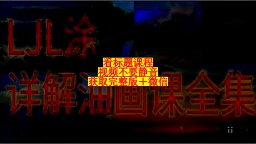 初级班 详解课程全集全程详解 -200节课