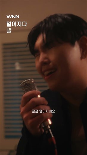 한동근이 커버한 넬의 멀어지다 모르는 사람 없죠?