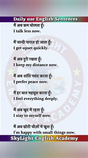 Daily use Sentences | English Speaking Practice #shorts #englishspeaking #spokenenglish #motivation