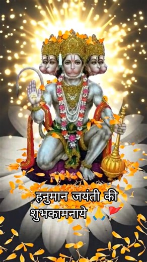 #hanuman #jayanti #hanumanji #jaishreeram #jaishreeshyam #balaji #ram #love #sorts #song #bhajan #dj