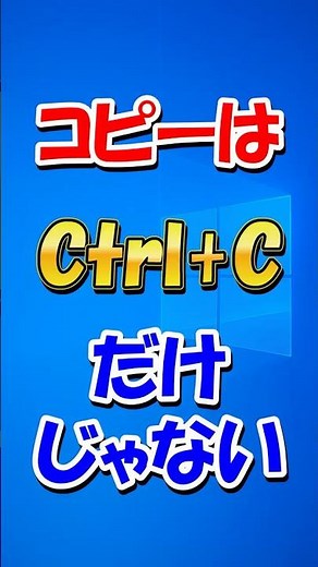 左手マウスの人必見！コピーはCtrl+Cだけじゃない！Insertキーの裏ワザ、知ってた？ #windows #ショートカット #左利き#shorts