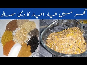 How To Make Achar Masala | Achar Masala Recipe | traditional Achar Masala Recipe Abeera Food Secrets