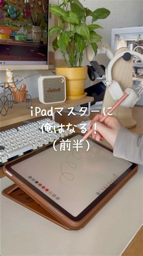 I'm going to become an iPad master! #iPad #keyboard #pencil #purchases #worthbuying #shorts