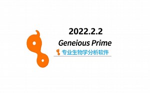 Geneious 2022 for mac NGS分析工具，安装包下载安装详细解说,3分钟教你