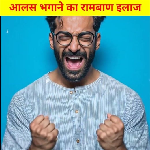 “ये Reel Skip की तो काम फिर ‘कल’ पे जाएगा 😭😂” #shorts