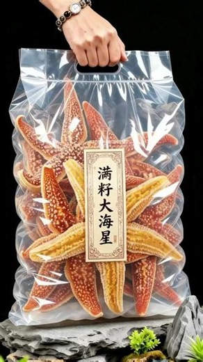 海星鲜活派大星新鲜熟冻速冻海星满籽海鲜野生五角星食用海星3斤 #谁懂这一口的好吃程度啊 #创作者中心 #创作灵感 #海星#无限回购的宝藏单品@抖加🔥上热门🔥dou 🔥热点宝 @好吃🉐停不下#海星