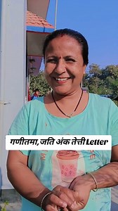 बताउनुस हजुर? #maths #mathskills #mathschallenge #iq #gk #facts #riddle #iqtesting #question | Muna Bharat Thapa