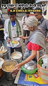 721K views · 10K reactions | K R Circle mysuru Time 6 am to 8 am Follow @taste_of_mysuru Follow & support #tasteofmysuru #mysuru #mysore #ɢᴏᴠɪʀᴀʟ #viral #foodie #foodiegram #food #foodblogger #mysoreblogger #trendingreels #trendingsongs #viralreels #viralvideo | Tasteofmysuru | Facebook